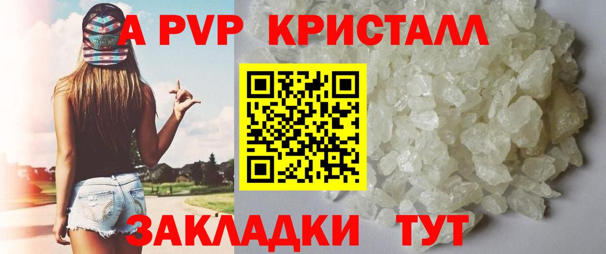 APVP СК Северобайкальск