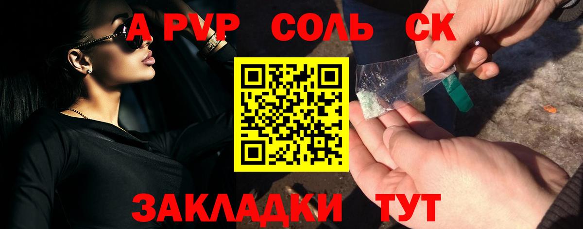 Alpha PVP  А ПВП крисы CK  Северобайкальск  Вход с VPN  Alpha-PVP Crystall 