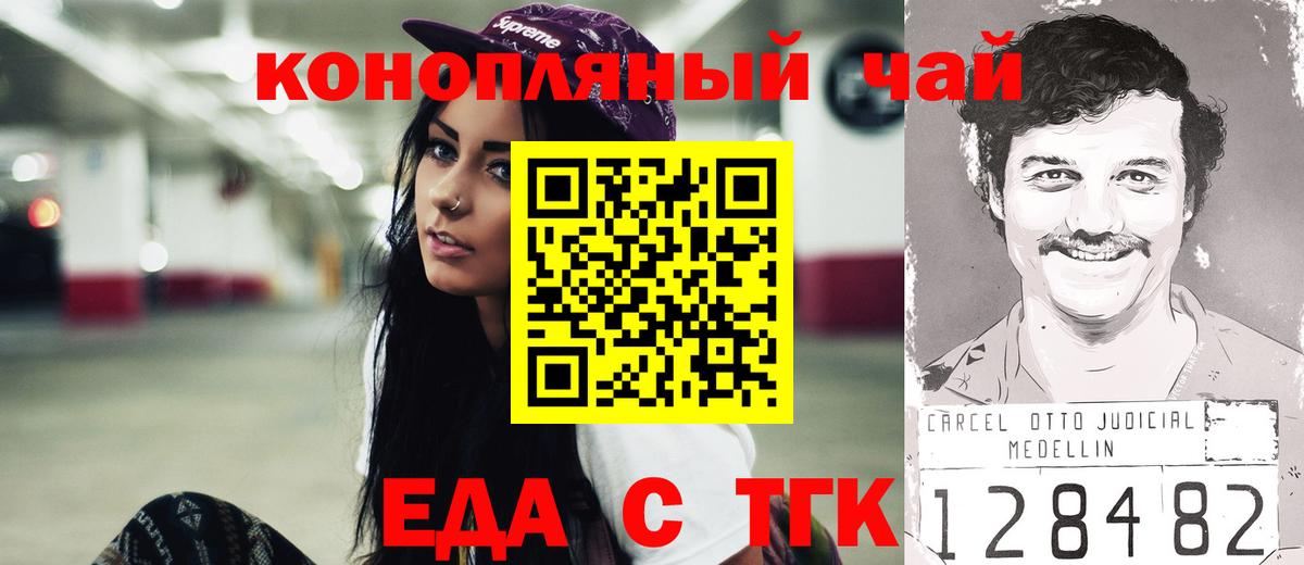 Северобайкальск  Cannafood конопля  Вход с VPN 
