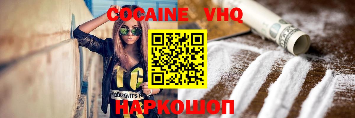 COCAIN Эквадор Северобайкальск