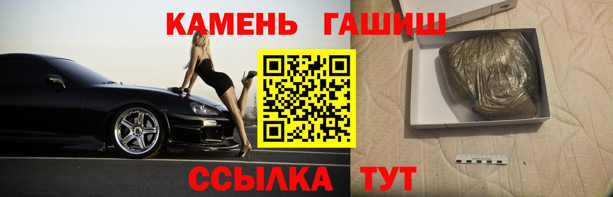 Северобайкальск  Гашиш  Вход с VPN  ГАШ 40% ТГК  ГАШ гарик 