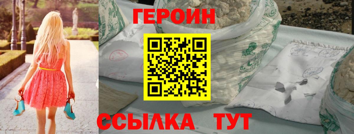 Героин Афган Северобайкальск