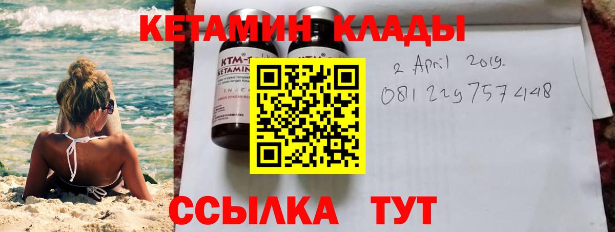 блэк спрут ONION  Кетамин ketamine  Северобайкальск  Вход с VPN  КЕТАМИН VHQ 