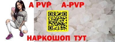 apvp Нальчик
