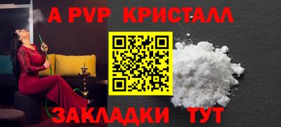 apvp Нальчик
