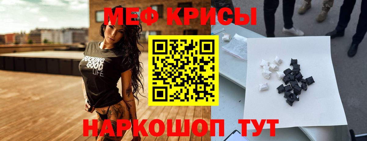МЕФ мука Северобайкальск