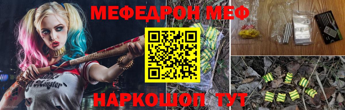 Мефедрон  Вход с VPN  Меф  Северобайкальск  Меф мука  Меф 4 MMC 