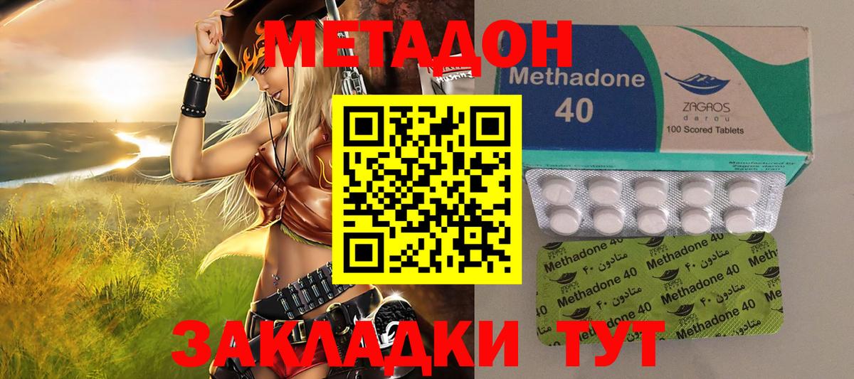МЕТАДОН VHQ  МЕТАДОН мёд  Северобайкальск  Вход с VPN 