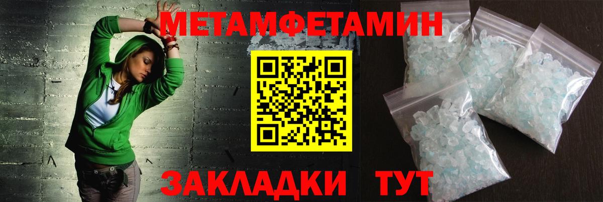 Северобайкальск  Метамфетамин  Первитин Methamphetamine  Вход с VPN  Первитин Methamphetamine 