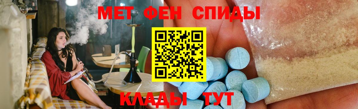 Первитин винт Северобайкальск