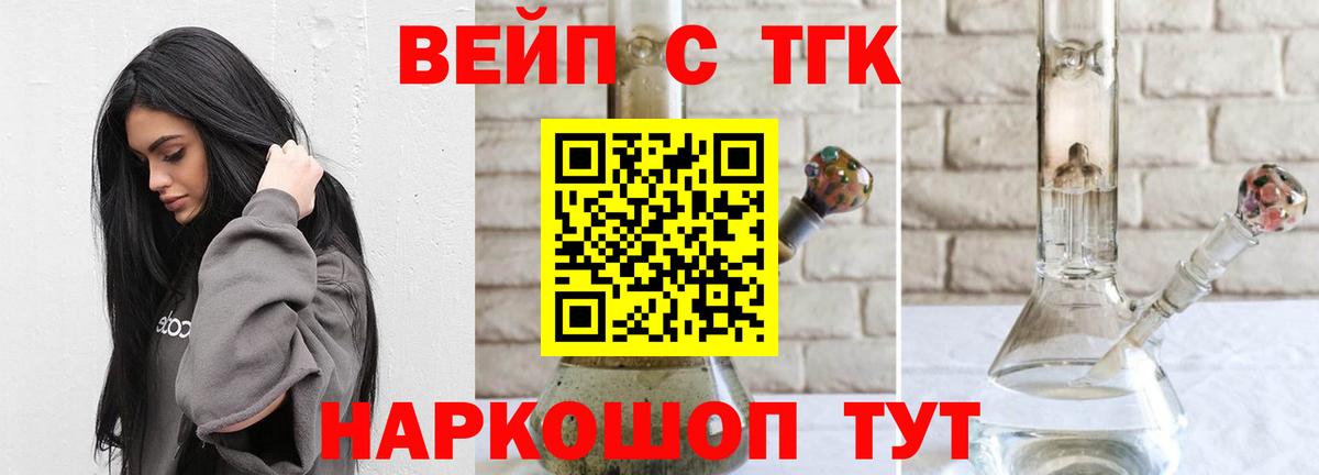 Северобайкальск  Дистиллят ТГК жижа  Вход с VPN 